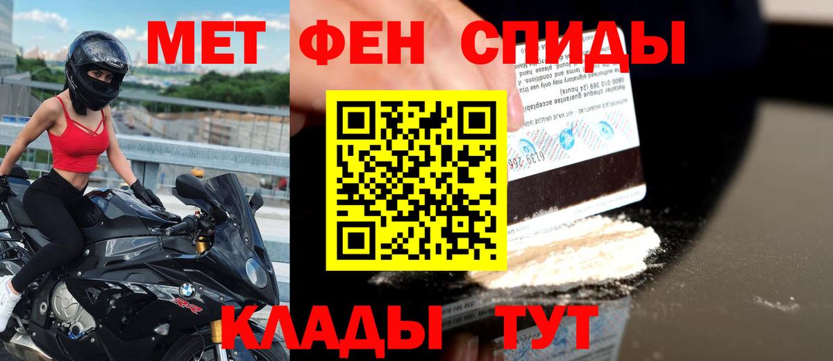 АМФЕТАМИН VHQ  Вход с VPN  Тобольск 