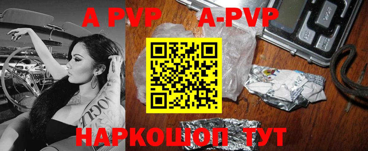 A PVP мука Тобольск