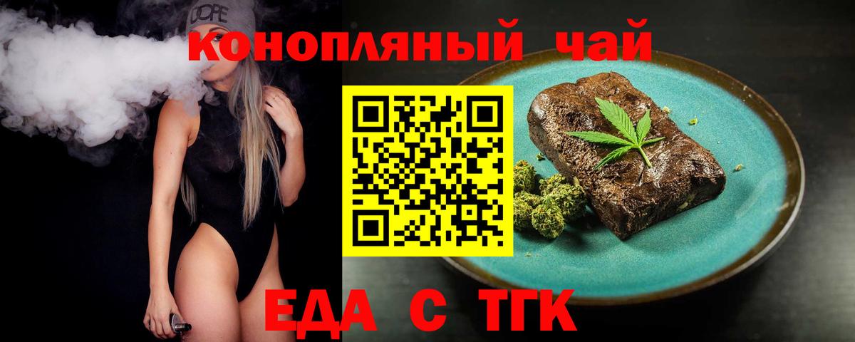 Canna-Cookies марихуана Тобольск