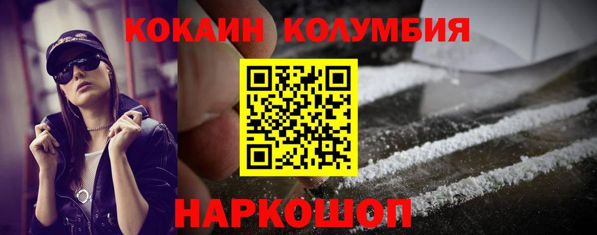 Кокаин 97%  Cocaine  Вход с VPN  Тобольск  Cocaine 98% 