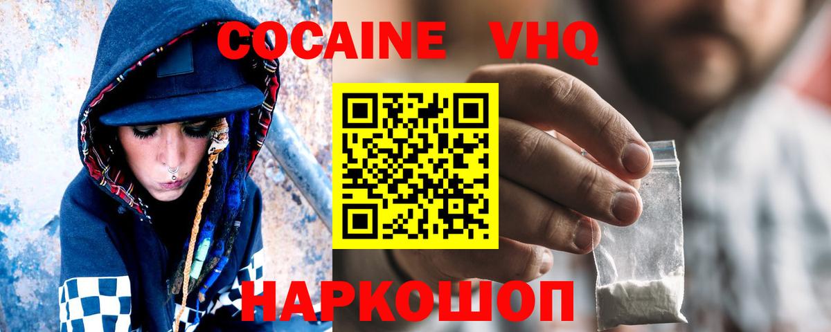Кокаин Перу Тобольск