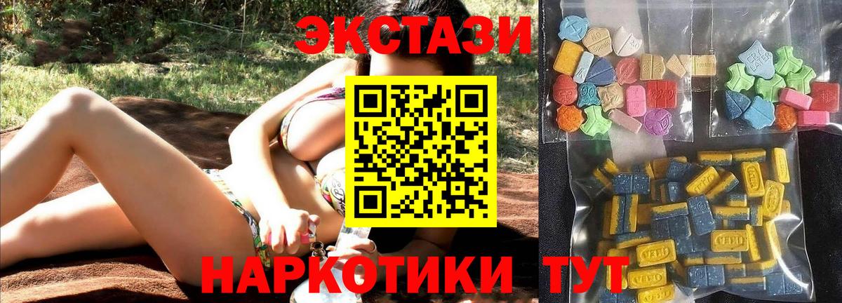 мориарти Telegram  ЭКСТАЗИ DUBAI  Тобольск  Вход с VPN  Ecstasy Philipp Plein  ЭКСТАЗИ 