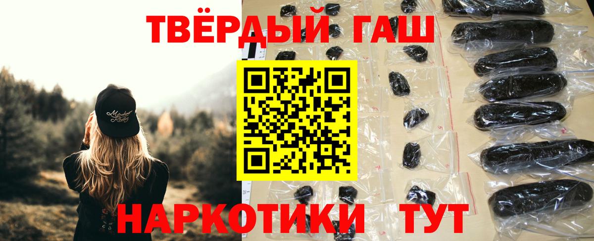 ГАШ гарик  Вход с VPN  ГАШ  Тобольск  ГАШ гашик 