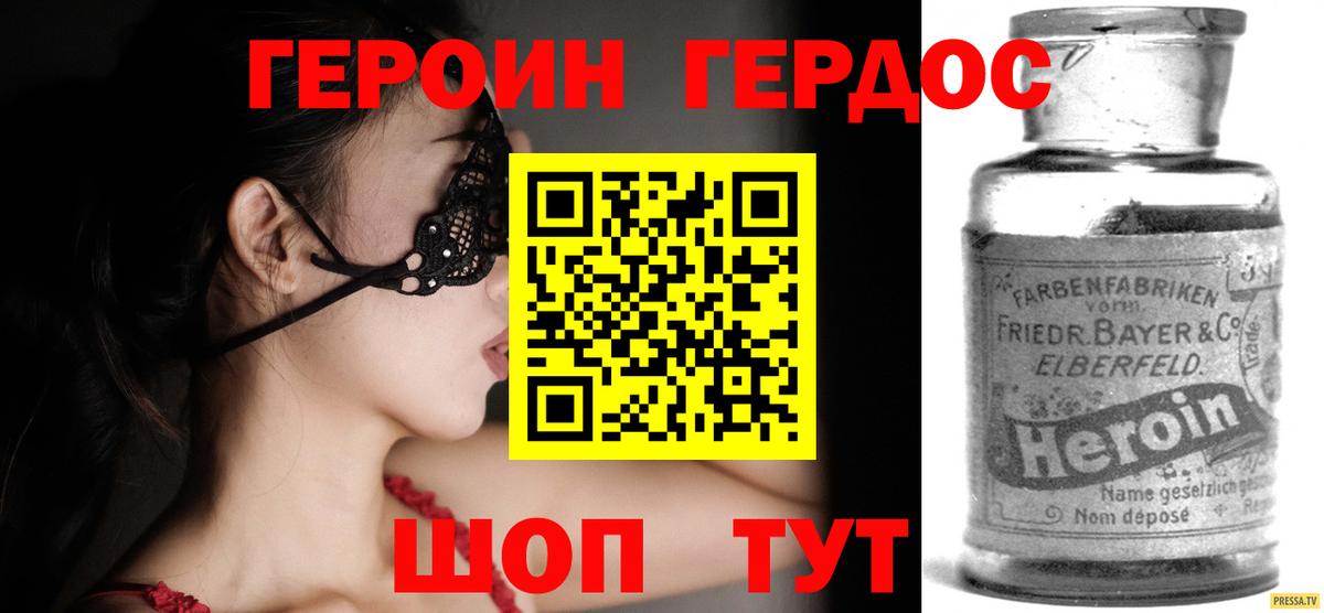 Героин Афган Тобольск