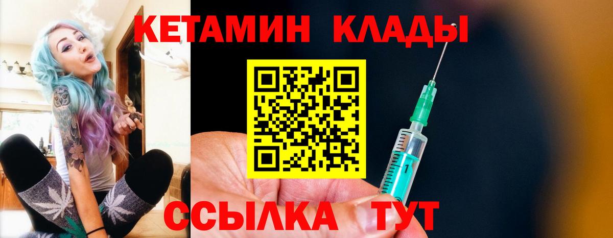 Кетамин ketamine  Вход с VPN  Тобольск  КЕТАМИН VHQ 