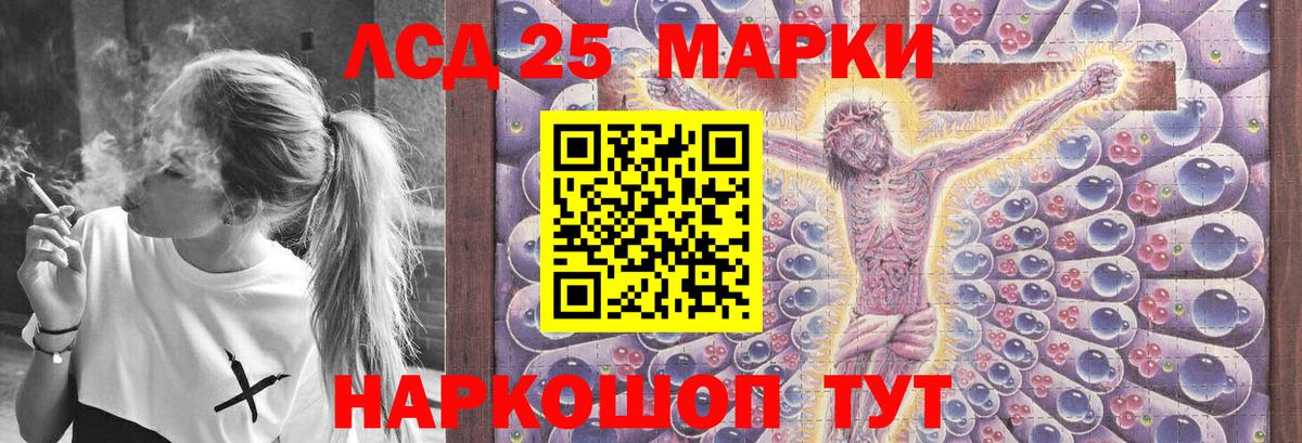 Лсд 25 экстази кислота Тобольск