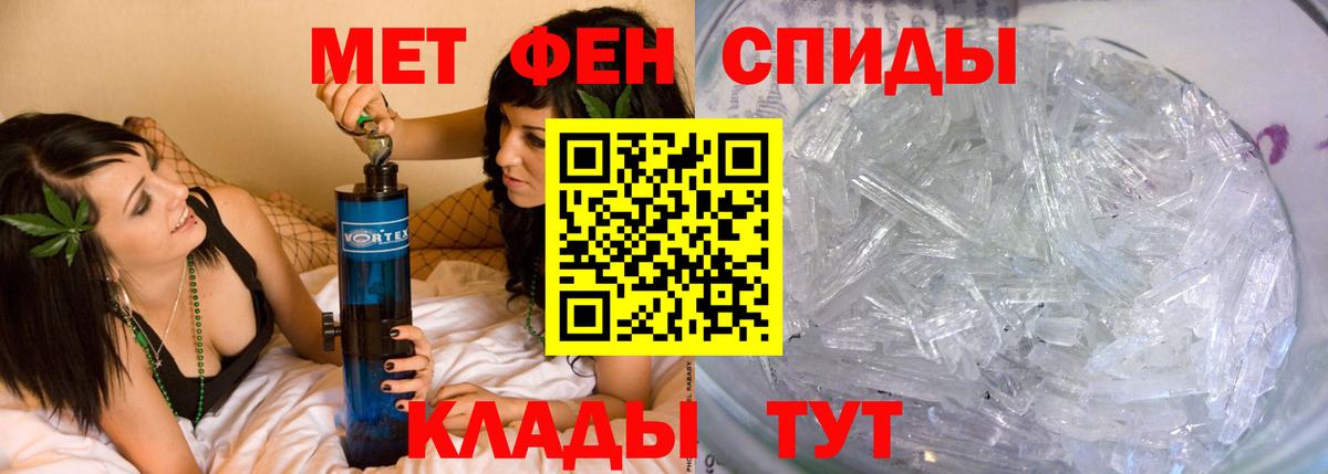 Тобольск  Первитин кристалл  Первитин кристалл  Вход с VPN 