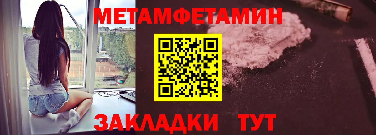 Метамфетамин винт Тобольск