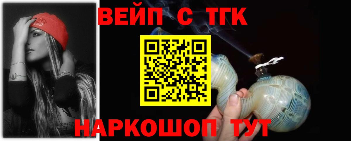 Дистиллят ТГК THC oil  Вход с VPN  Тобольск 