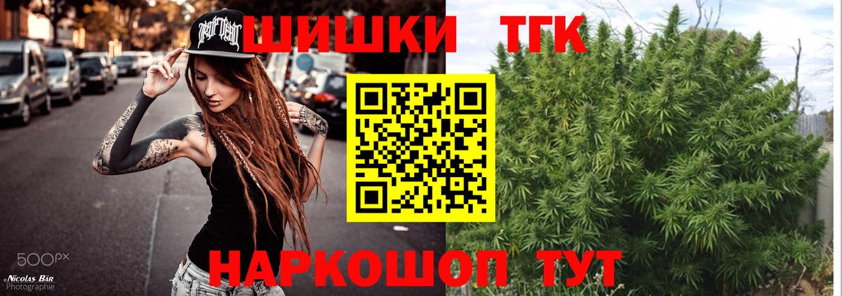 Каннабис план Тобольск