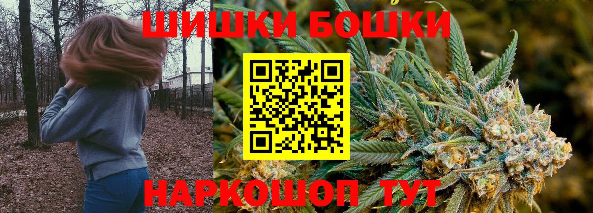 Бошки марихуана марихуана  Вход с VPN  Каннабис гибрид  Каннабис ГИДРОПОН  Бошки марихуана планчик  Тобольск 